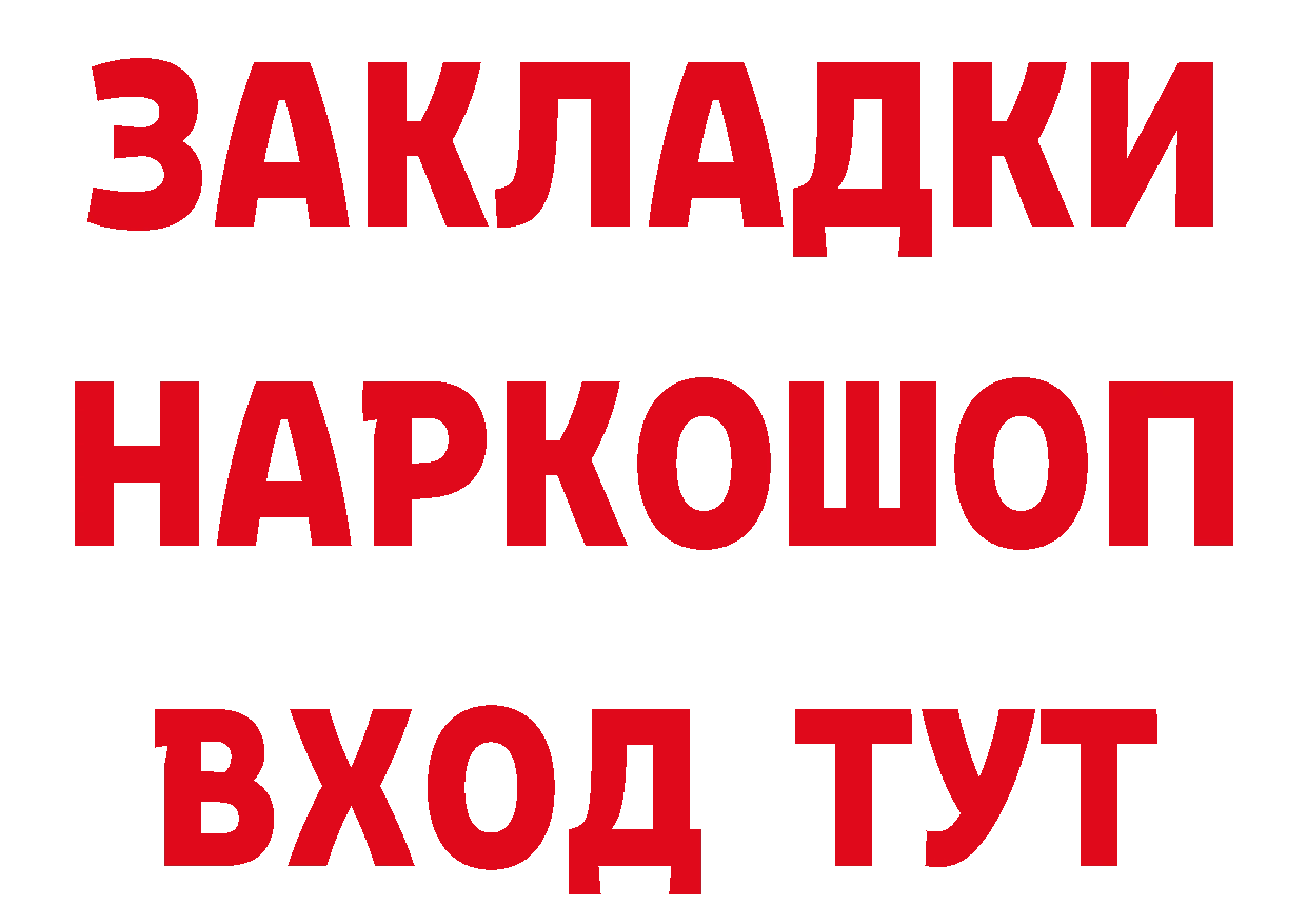 Бутират вода как зайти нарко площадка гидра Покровск